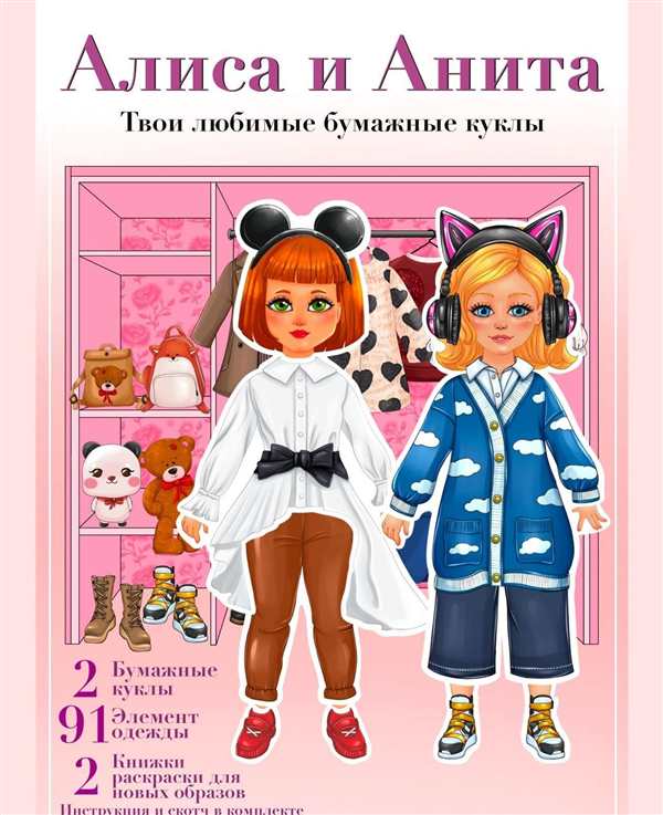 Одень куклу бумажную