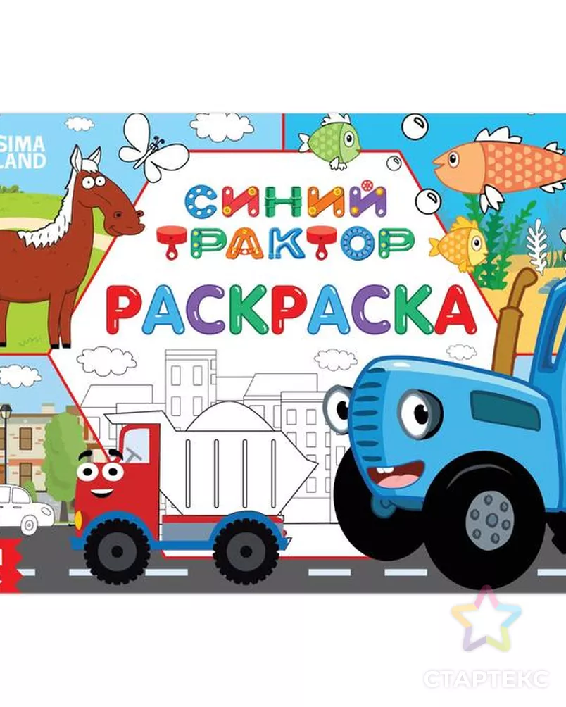 Раскраска «синий трактор»