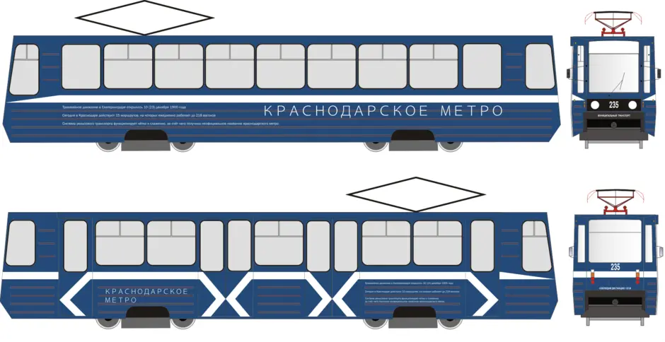 Раскраска Длинный Поезд Метро