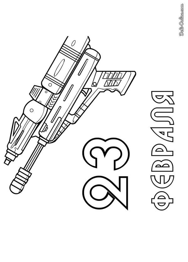 Раскраска 23 февраля для детей