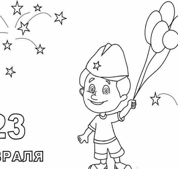 Раскраска 23 февраля для детей