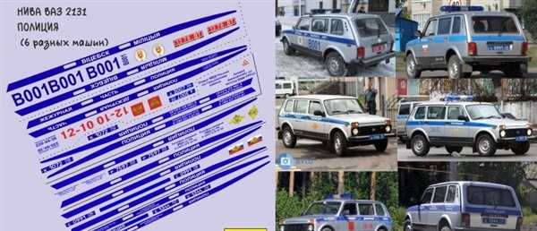 Раскраска Нива Шевроле 4х4