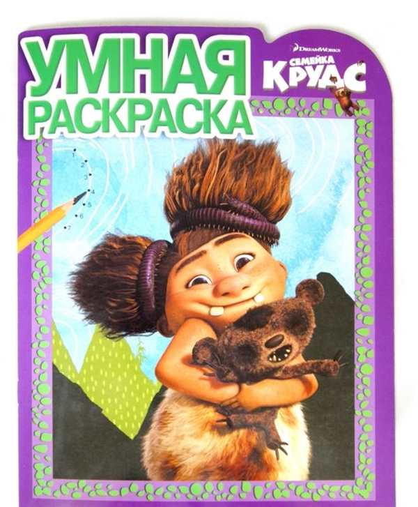 Раскраска мультфильм семейка Крудс
