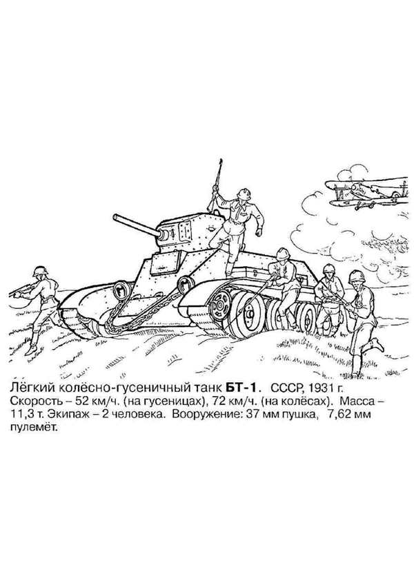 Марк МК 1 танк спереди