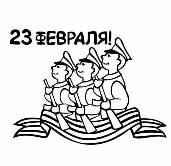 Раскраска 23 февраля для детей