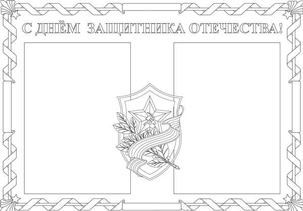 Рисунок на 23 февраля