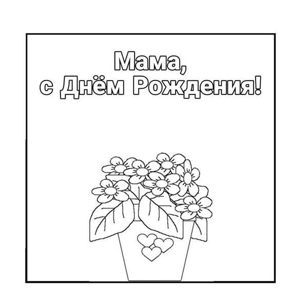 Зайчонок с мамой раскраска