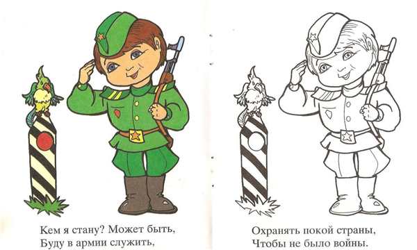 Раскраска военных солдат для детей
