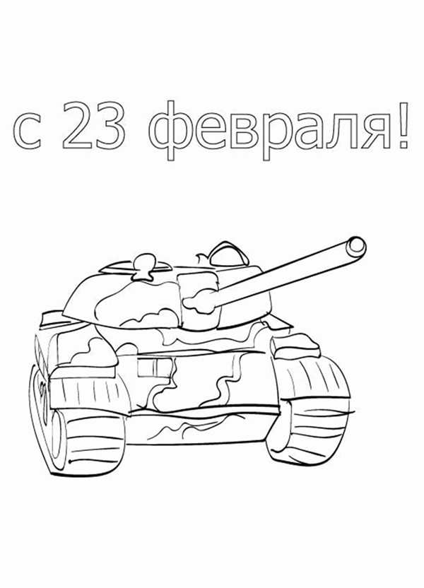 Танк раскраска для малышей