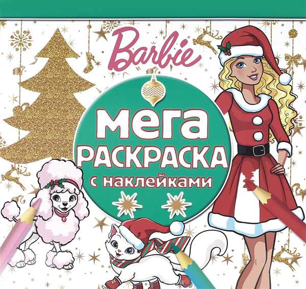 Раскраска для малышей Мега Медичам в действии