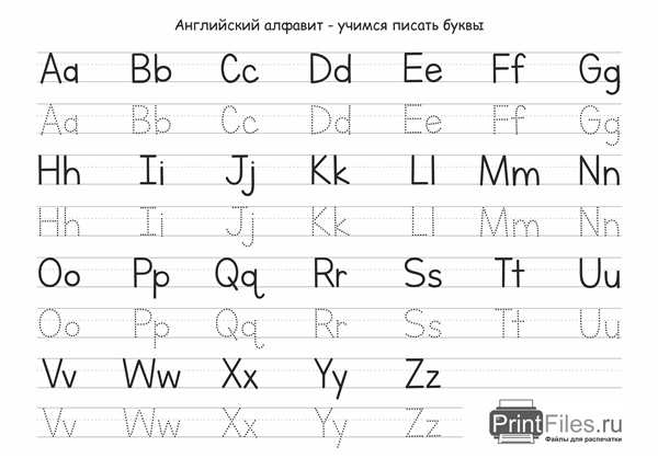 Прописи. Буквы