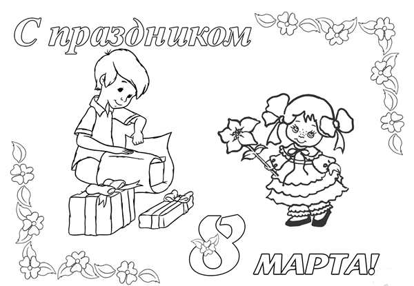 Открытка для бабушки раскраска