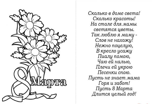 Открытки разукрашки