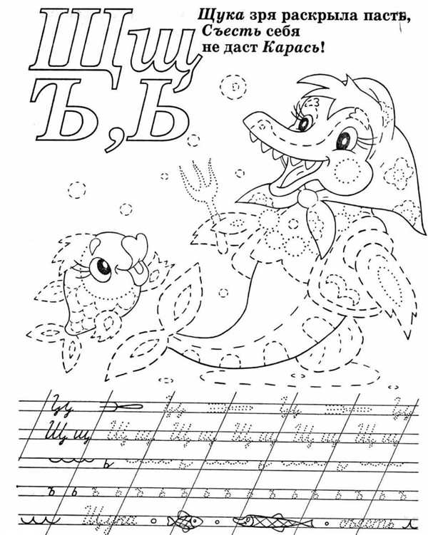 Прописи для дошкольников