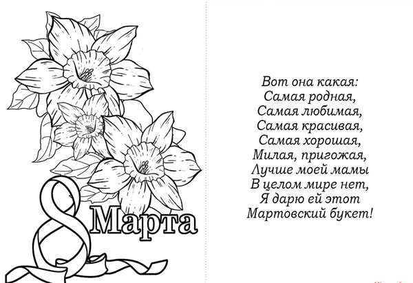 Раскраска сердечко