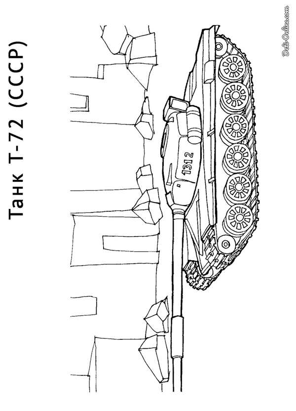 Раскраска т 72б3
