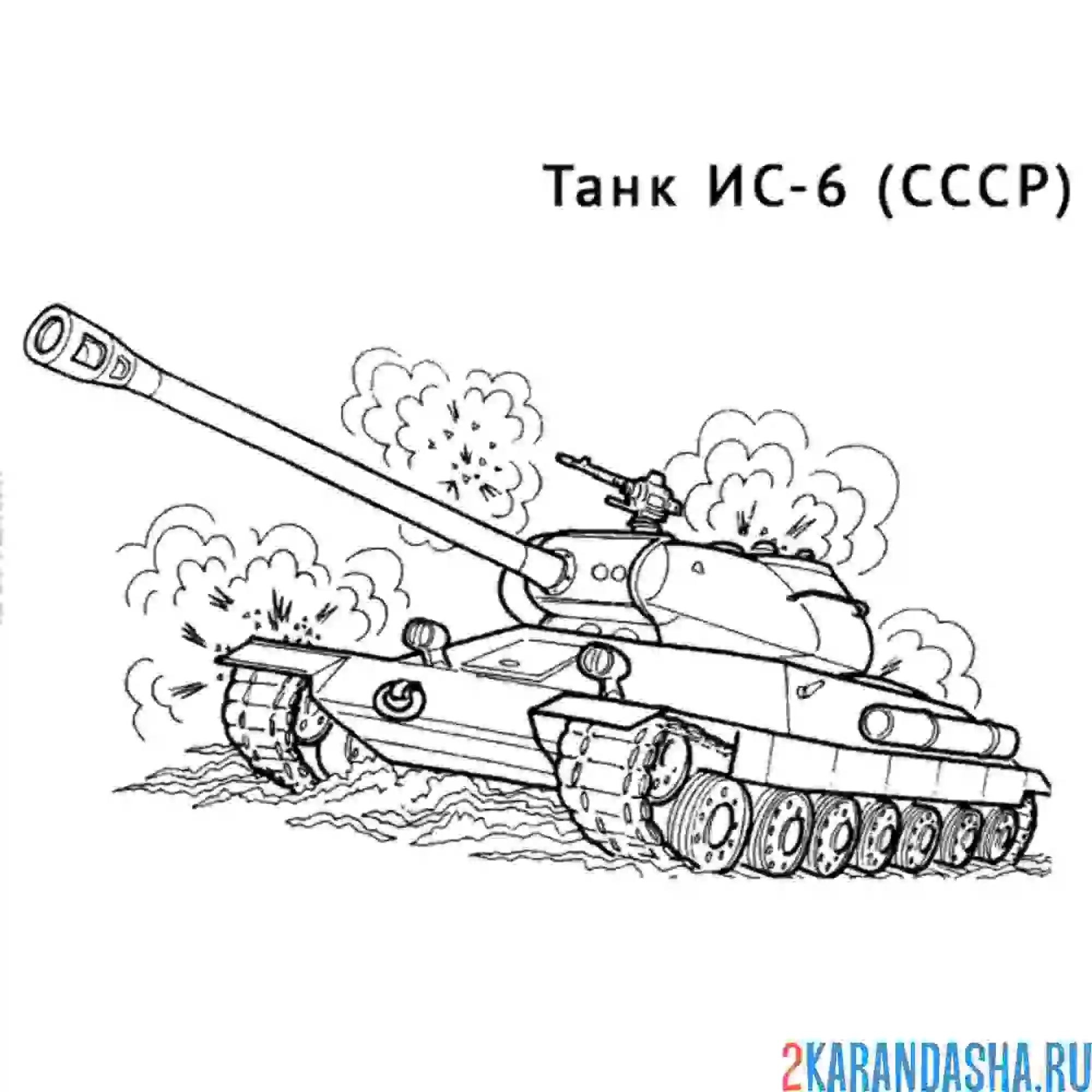 Контур танка т72 т80 т64