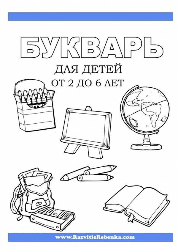 Книжка рисунок карандашом