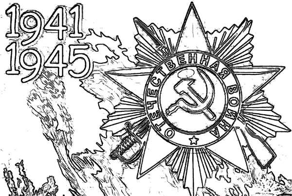 Рисунок на 9 мая
