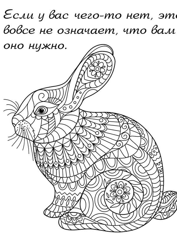 Раскраска зайчик с морковкой