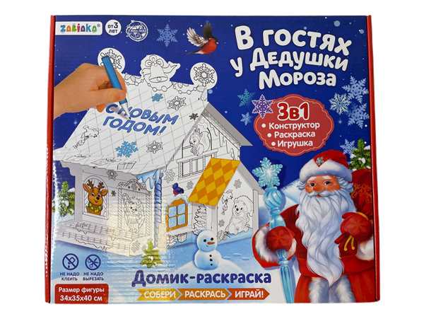 Раскраска Домик Дедушки Мороза