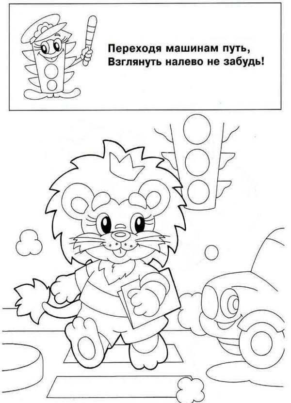Раскраски