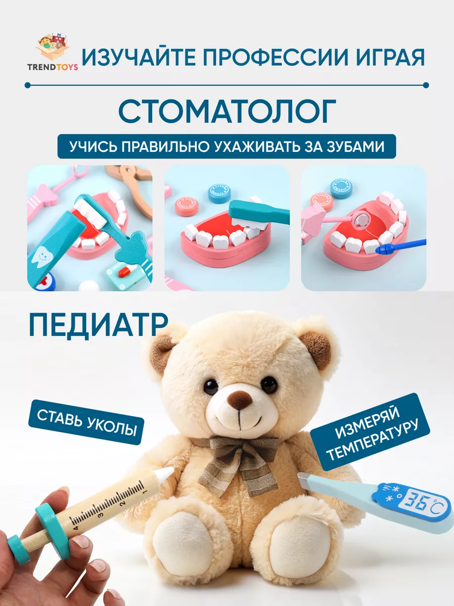 Раскраска набор доктора
