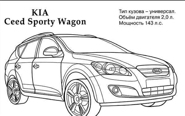 Раскраски из мультфильма Ледниковый период
