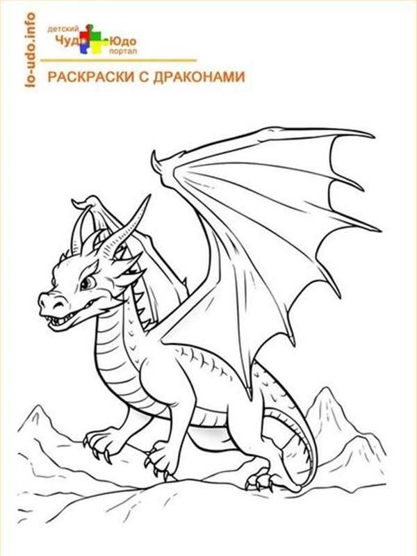 Принцесса и дракон раскраска