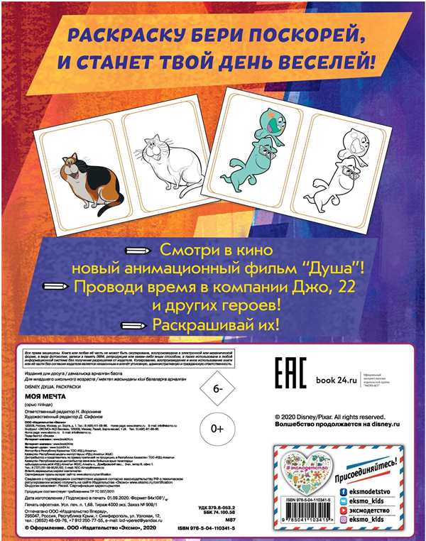 Раскраски из мультиков