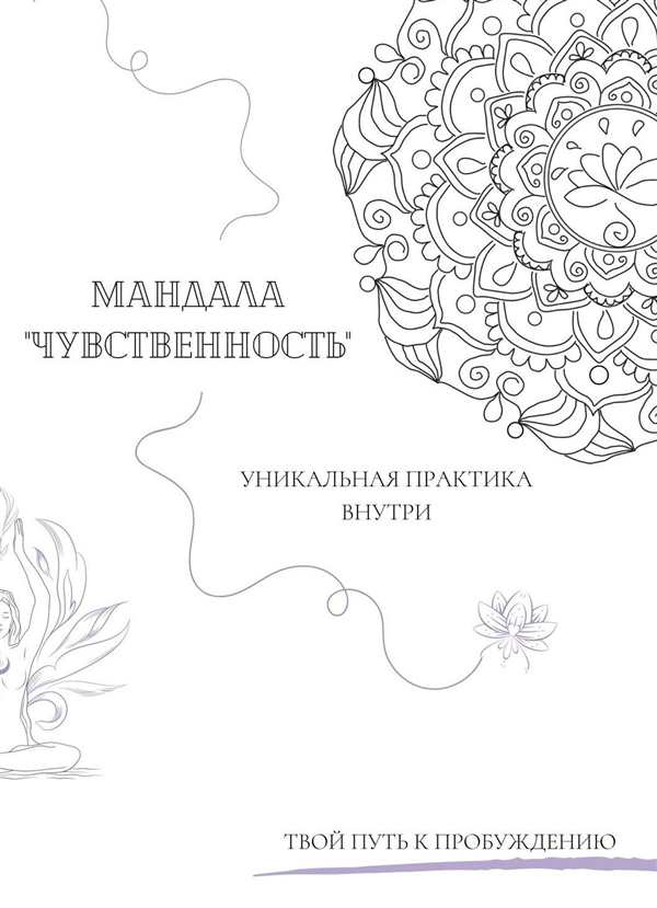 Душа мультфильм