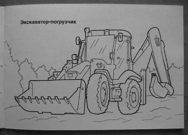 Раскраска экскаватор