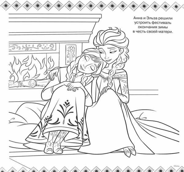 Раскраска Эльза Анна Кристофф