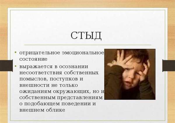Раскраска Эмоция Стыд В Полный Рост