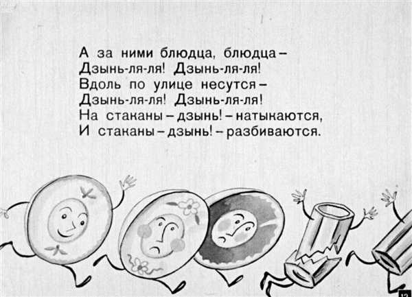 Чуковский Федорино горе рисунок карандашом