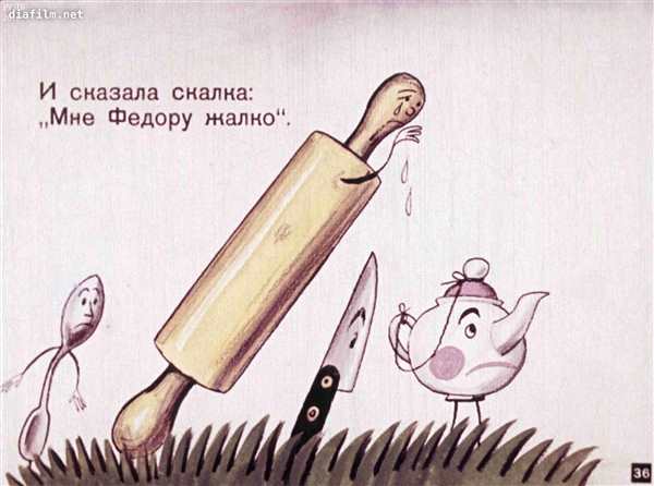 Расскраскафедорино горе