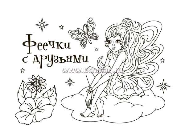 ПОППИКСИ Винкс раскраска