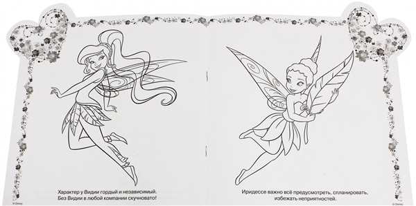 Фея раскраска для детей распечатать