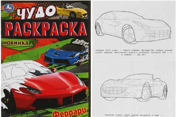 Раскраска Феррари 812 Супербыстрая АдrenalineМастхед