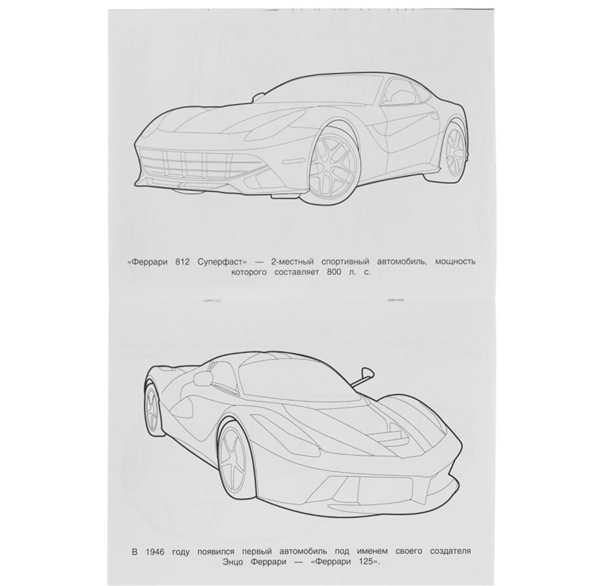 Феррари ф40 раскраска