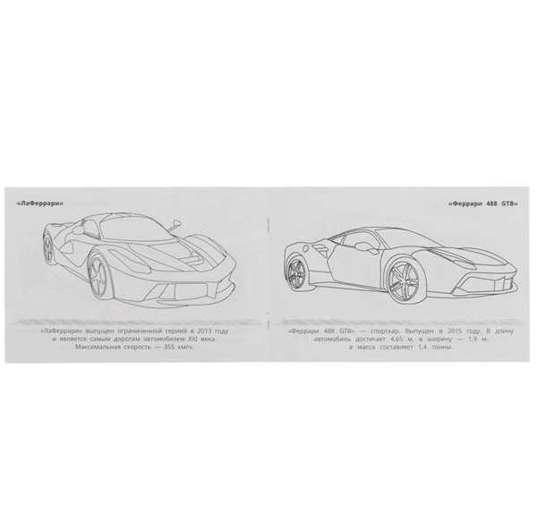 Раскраска Porsche 918 Spyder
