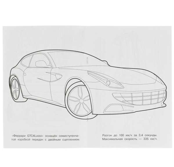Ferrari sf90 Stradale чертежи