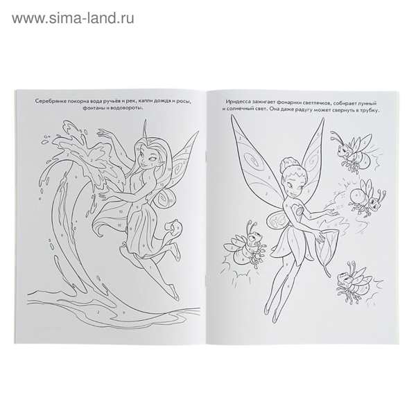 Раскраска Фея с цветами по цифрам