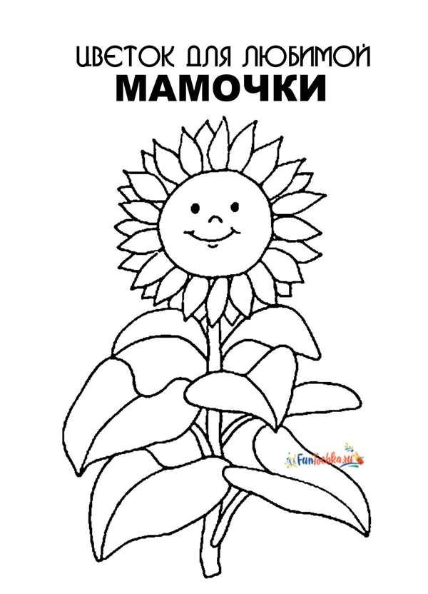 Раскраска Фея сияет над подсолнуками