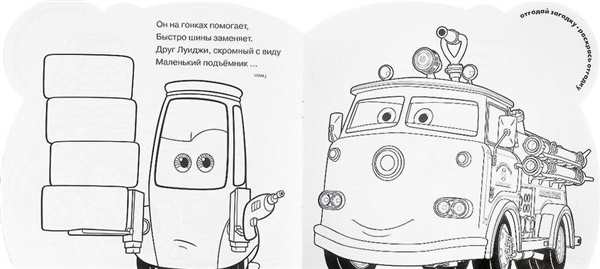 Раскраска автобус Филмор
