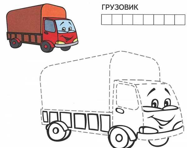 Раскраска \