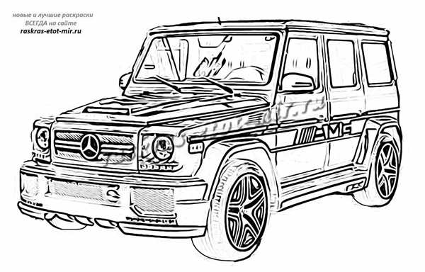 Раскраска Мерседес Гелендваген g63