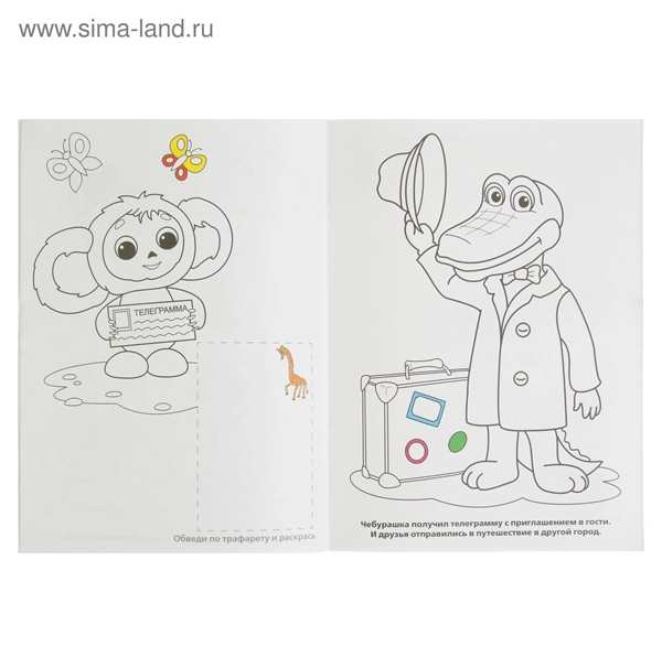 Раскраска Гена с книгами веселая игра по точкам