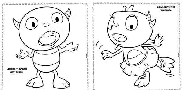 Henry Hugglemonster раскраска