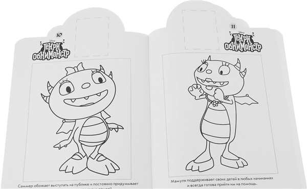 Henry Hugglemonster раскраска